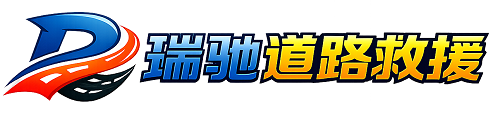 红原县附近回程货车调度｜工程机械爬梯车大件运输车调度